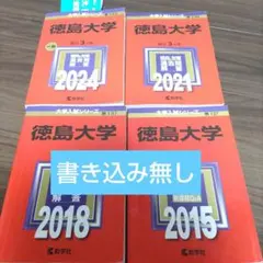 東京慈恵会医科大学看護学部過去問10年分❗️完全攻略赤本セット