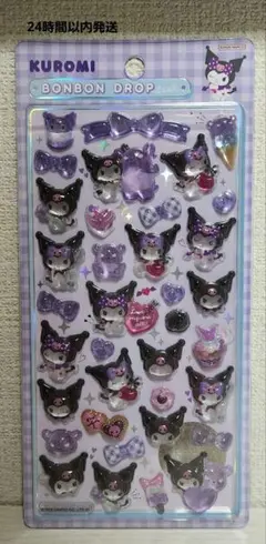 【正規品】第二弾 クロミ ボンボンドロップシール