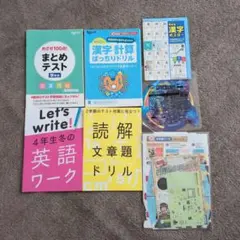 チャレンジ 4年生セット