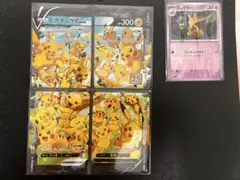 ピカチュウVユニオン 4枚セットとおまけ付き！