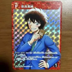 2026年最新】世良真純 コナンカード プロモの人気アイテム - メルカリ