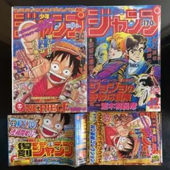 美品 ワンピース第4話掲載 週刊少年ジャンプ 1997年37·38号 尾田栄一郎