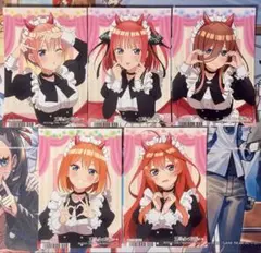 五等分の花嫁 小悪魔メイド アニメイト特典 ブロマイド コンプ　5種セット