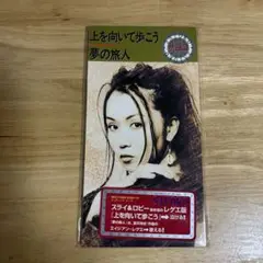 SAYOKO/上を向いて歩こう　8cmCD