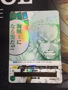 ワンピースカードゲーム 3rd ANNIVERSARY 3周年 プロモ　ゾロ