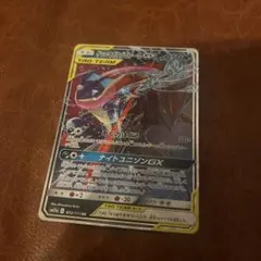 ゲッコウガ＆ゾロアークGX RR SM12a TAG TEAM GXタッグオー…