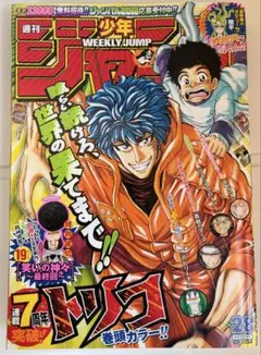 週刊少年ジャンプ 2008年 25号 - メルカリ