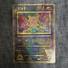 初期リザードン　古代ミュウ　その他多数　バラ売り可能 古代ミュウ」の激安通販 | magi