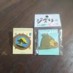 三鷹の森美術館 木の下トトロ となりのトトロ ピンバッジ 2個セット
