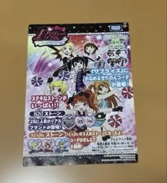 プリティーリズム　プリズムカタログ　2012 春号のサムネイル