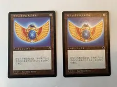 MTG サファイアの大メダル 2枚セット マジックザギャザリングのサムネイル