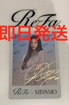 早い者勝ち! ReFa 銀座 限定 サナ misamoトレカ ショッパー付き - メルカリ