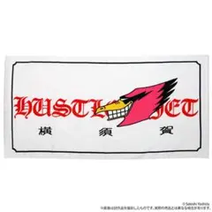 湘南爆走族POP-UP -走り屋たちの帰還祭 Since 1982-ビッグタオル