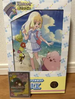 コレクションファイルセットリーリエ＆ナンジャモのハラバリーex