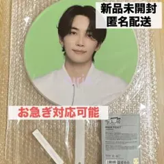 ジョンハン うちわ FOLLOW AGAIN 新品未開封 JEONGHAN 1点