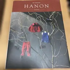 doll sewing book 「HANON -arrangement-」
