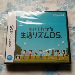 歩いてわかる 生活リズムDS