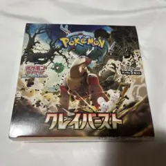 ポケモンカード　クレイバーストBOX　シュリンク付き