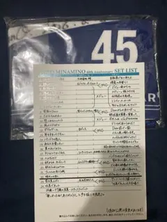 南野陽子 本人直筆サイン入り 夜なべDEタオル - メルカリ