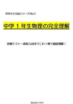 2026年最新】シリウス理科の人気アイテム - メルカリ