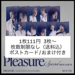 【新品未開封】TREASURE Pleasure アルバム BLUE