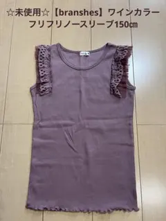 aiko様 リクエスト 2点 まとめ商品