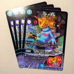 ハトメラル　4枚
