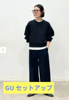 GU パフスウェットセット