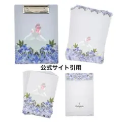 【新品未使用】 ディズニー シンデレラ クリップボード レターセット