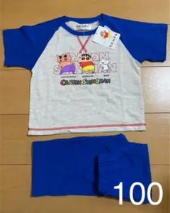 クレヨンしんちゃん　メッシュ半袖パジャマ　ブルー　青　サイズ100