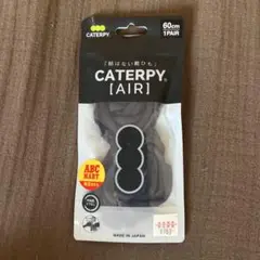 CATERPY [AIR] 靴ひも 60cm 1PAIR