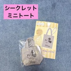 ディズニーストア シークレットミニトート ミッキー