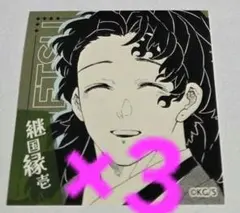 ジャンプフェスタ　継国縁壱　鬼滅の刃　スクエアステッカー　原作　カード