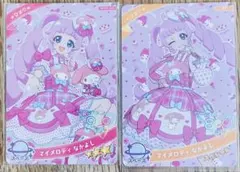 ひみつのアイプリ　ひまり　マイメロ　サンリオ　スペシャル　配布