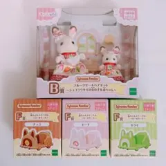 シルバニア B賞 F賞
