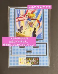 2025年最新】赤ずきんチャチャの人気アイテム - メルカリ