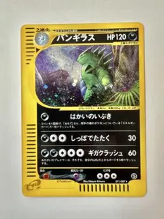 2025年最新】バンギラス eカードの人気アイテム - メルカリ