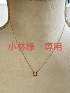 18金 ネックレス