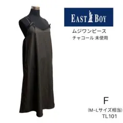 TL101 未使用 EAST BOY ムジ ワンピース F チャコールのサムネイル