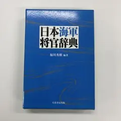 歩兵第57部隊本部 千葉 佐倉地図 昭和7年発行 - メルカリ