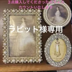 アンティーク調フォトフレーム