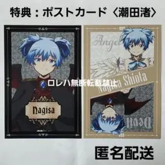 2026年最新】天使の悪魔 ポストカードの人気アイテム - メルカリ