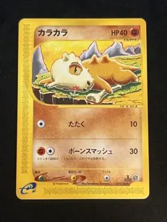 良品カードe カラカラ 023/128 1EDITION こみやトモカズ - メルカリ