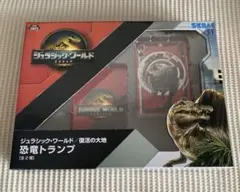 ジェラシックワールド/復活の大地　恐竜トランプ