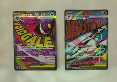 メガドリームex メガゲンガー　メガサーナイトMA セット ポケカ