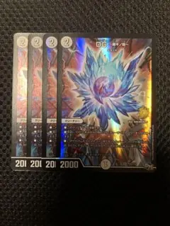 最安値】 DG 裁キノ刻 サバキノトキ プロモ 4枚セット - メルカリ