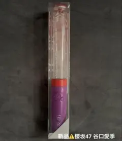 新品⚠️櫻坂46 谷口愛季 推しメンペンライト Ver.2