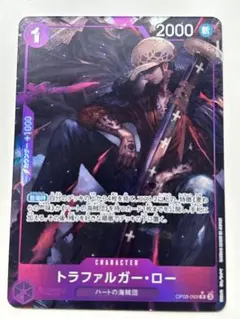 ワンピースカード トラファルガー・ロー OP09-069 Rパラレルのサムネイル