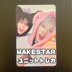 【残①】ATEEZ makestar 特典 ユニットトレカ