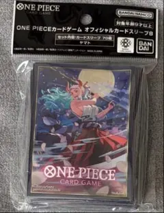 ONE PIECEカードゲーム　オフィシャルカードスリーブ8 ヤマト